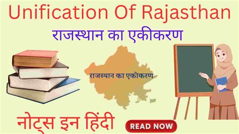 The Unification of Rajasthan: A Comprehensive Guide