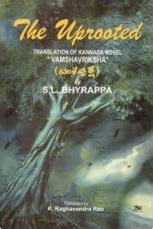 The Uprooted Translation of Kannada Novel " Vamshavriksha 2nd Edition PDF