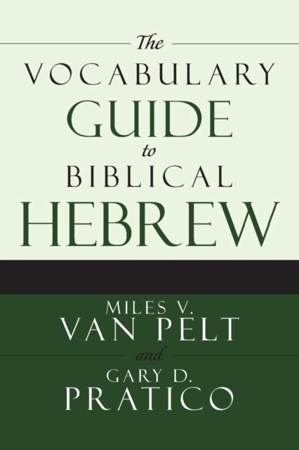 The Vocabulary Guide to Biblical Hebrew Ebook Reader