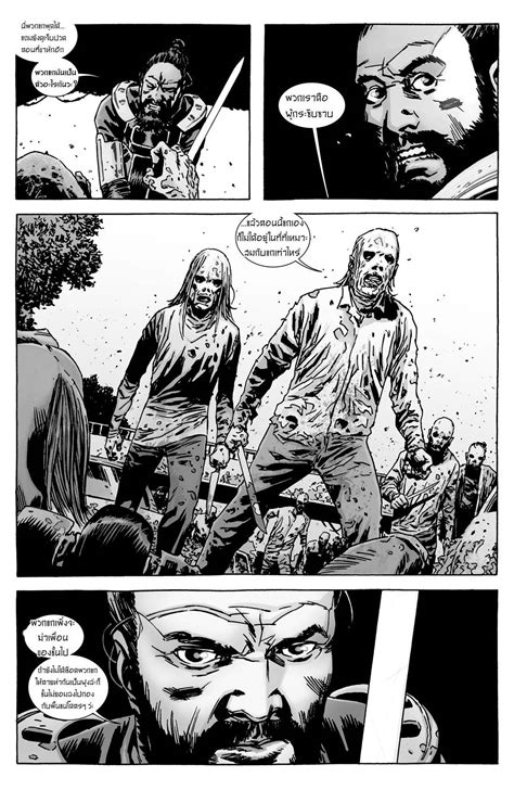 The Walking Dead 134 Doc