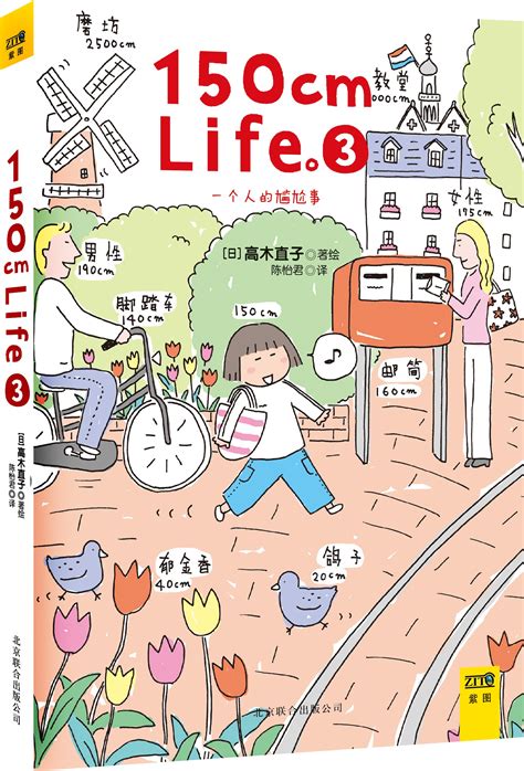 Things that can make a better life Chinese Edition Reader