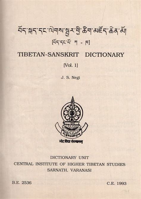 Tibetan-Sanskrit Dictionary Vol. 11 1st Edition Kindle Editon