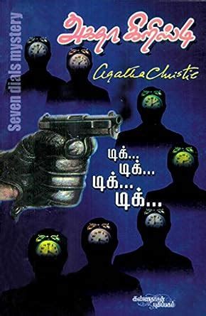 Tik Tiik Tik Tamil Edition Epub