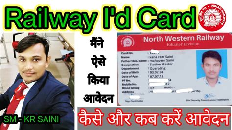 Tired of Carrying Your Bulky Railway ID Card? Download a Digital Version Today!