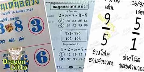 Tired of Guessing Numbers? Unveiling the Secrets of หวยแบงค์ Success!