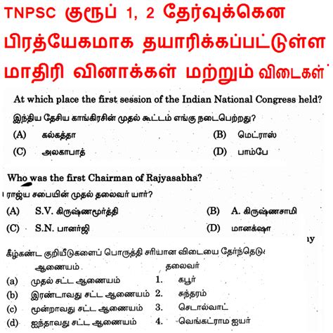 Tnpsc Group 2 Exam 2012 Question Papers With Answers In Tamil Doc