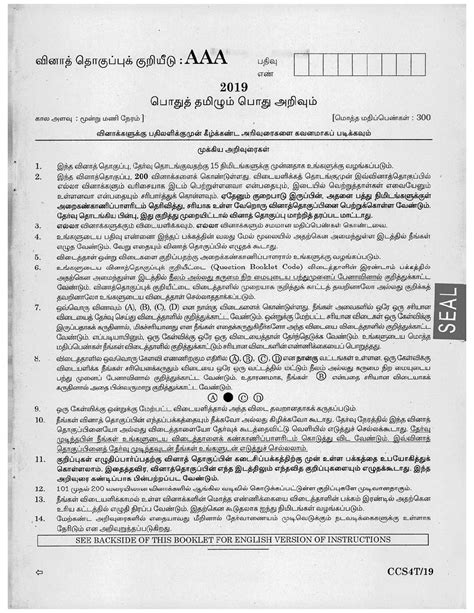 Tnpsc Group 4 Exam Question Papers With Answers Kindle Editon