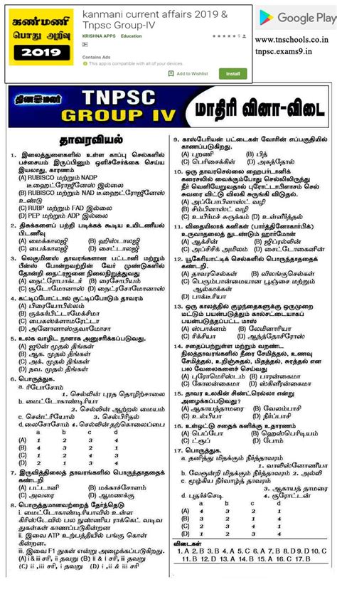 Tnpsc Group 4 Model Question Answer Epub