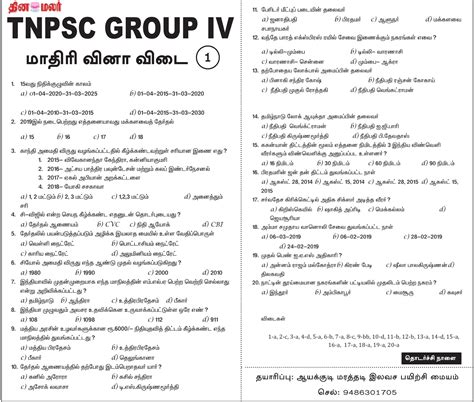 Tnpsc Group 4 Model Question Paper With Answers PDF