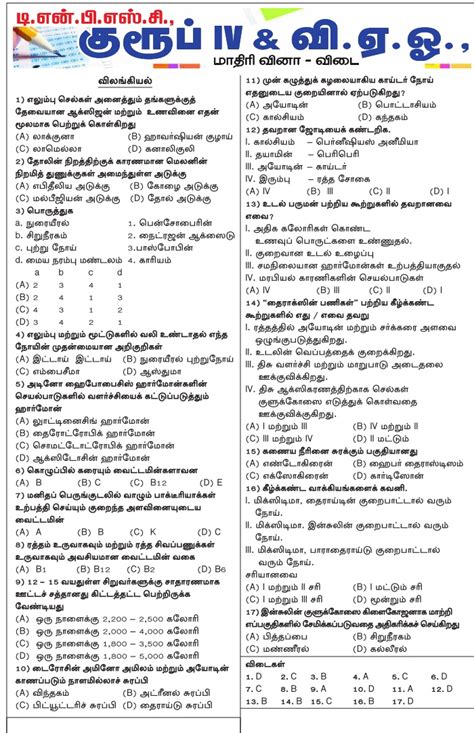 Tnpsc Question And Answer Reader