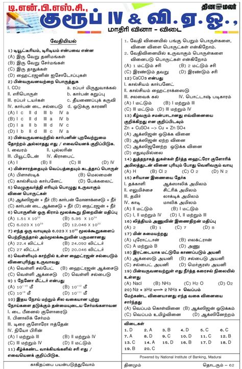Tnpsc Vao Question Paper With Answers Doc