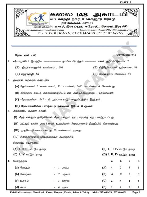 Tnpsc Vao Question Paper With Answers Doc