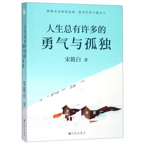 To Be Friends with Loneliness Hardcover Chinese Edition Kindle Editon