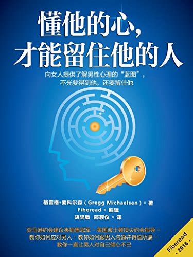 To Date a Man You Must Understand a Man Chinese Edition Kindle Editon