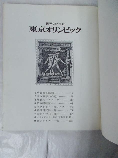 Tokyo 1st Edition Doc