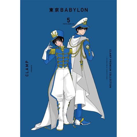 Tokyo Babylon Vol 5 Japanese Edition PDF