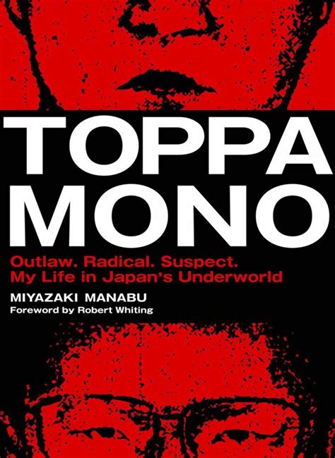 Toppamono: Outlaw Reader