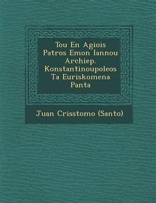 Toy en Agiois Patros Emon Ephraim Toy Syroy Ta Eyriskomena Pant PDF