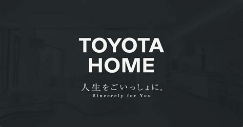 Toyota House：打造高效家居，提升生活品質