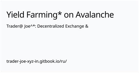 Trader Joe Crypto: The Decentralized Exchange Transforming Yield Farming