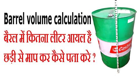 Traditional Barrel Volume Calculation