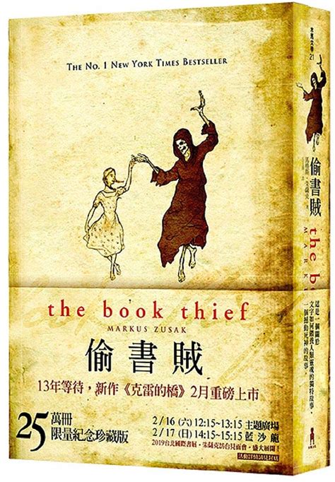 Traditional Chinese Edition of The Book Thief Tou Shu Zei NOT in English Doc