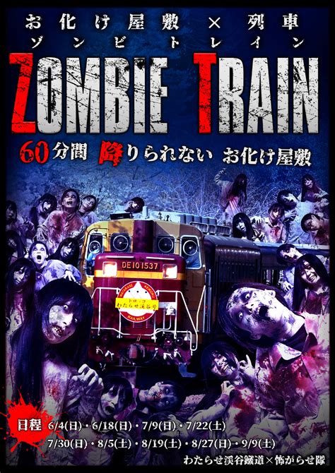 Train Zombies: