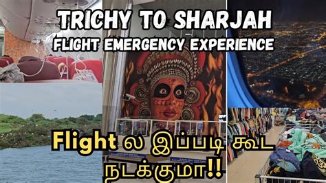 Trichy-Sharjah Flight Emergency Landing: A Chronicle of Events and Lessons Learned