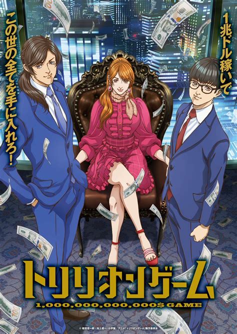 Trillion Game: An Engrossing Anime Series That Explores the Dark Side of Wealth and Power