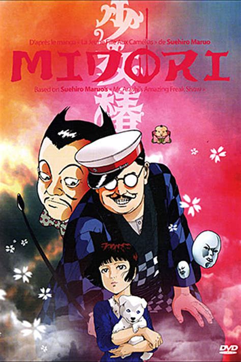 Tsubaki 1992: Midori's Messed-Up Anime Movie