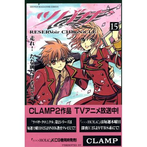 Tsubasa Reservoir Chronicle Vol 15 Kindle Editon