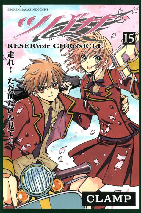 Tsubasa Reservoir Chronicle Vol 15 Kindle Editon