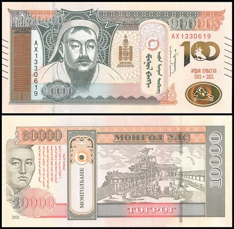 Tugrik: Mongolia's Currency and All You Need to Know