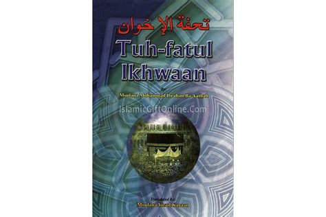 Tuh-fatul Ikhwaan Epub