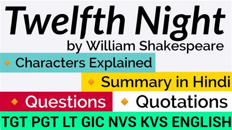 Twelfth Night Questions And Answers Reader