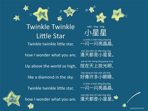 Twinkle Little Star Chinese: Unlock the Magic of Music with Ease