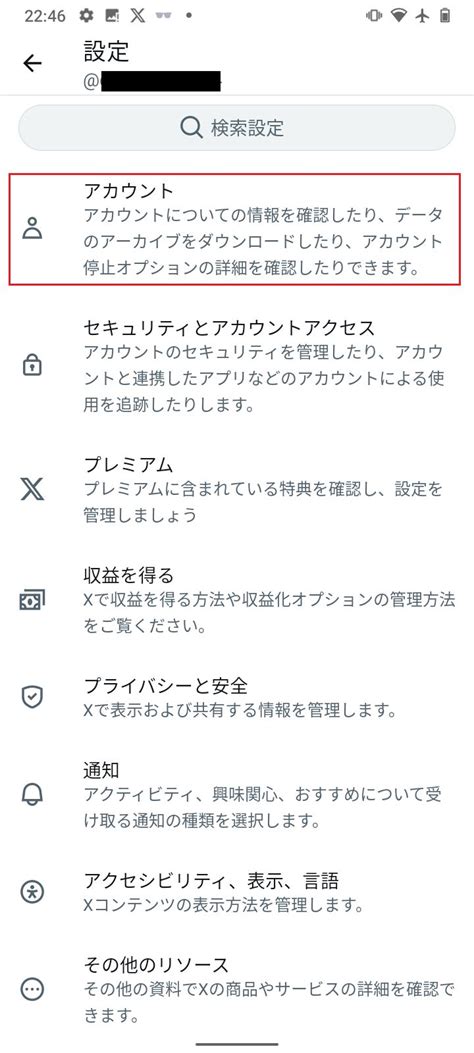 Twitterメールアドレスの適切な選び方