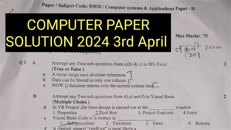 Tybcom Computer Paper With Solution Epub