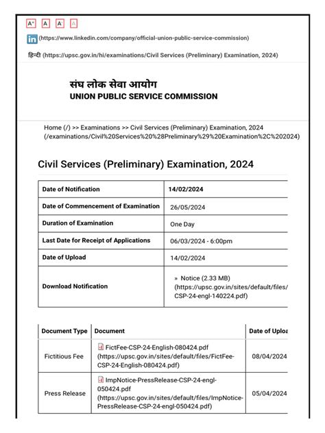 U.P.S.C. Civil Services Preliminary Examination Reader