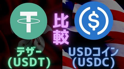 USDT とは: デジタル時代の真のドル