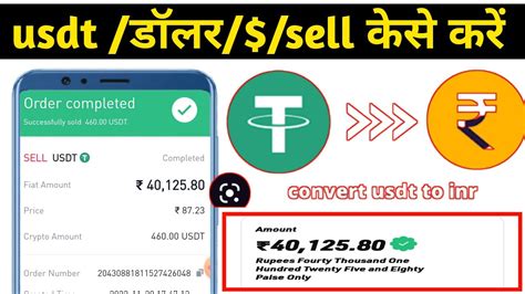 USDT Rate in Pakistan: A Comprehensive Guide