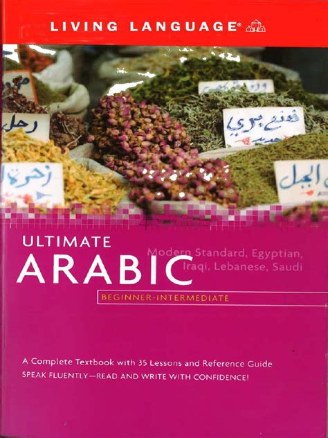Ultimate Arabic Beginner-Intermediate (Coursebook) (Ultimate Beginner-Intermediate) PDF