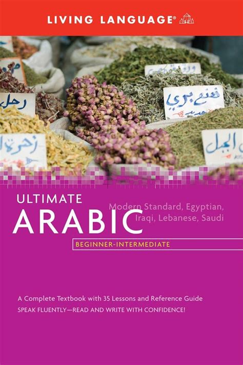 Ultimate Arabic Beginner-Intermediate (Coursebook) (Ultimate Beginner-Intermediate) PDF