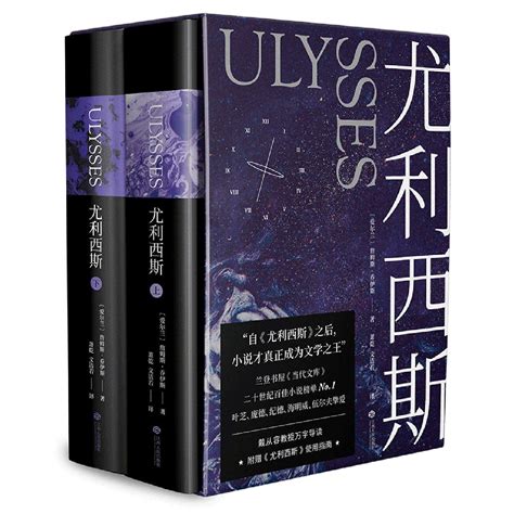 Ulysses Chinese Edition PDF