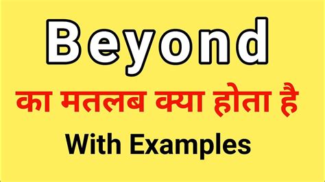 Uncover the Meaning: Reveal in Hindi and Beyond