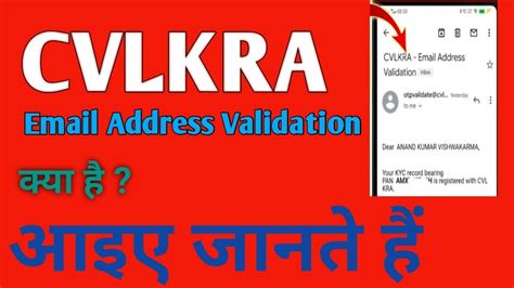 Understand CVLKRA KYC