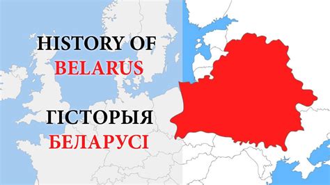 Understanding Belarus: A Historical Perspective