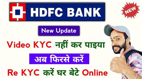 Understanding HDFC RE KYC Online