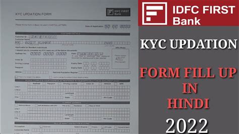 Understanding IDFC FIRST Bank KYC Form: A Comprehensive Guide