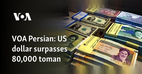 Understanding Iranian Toman and US Dollar